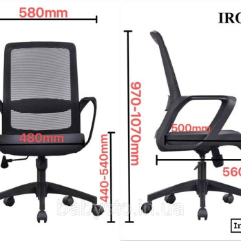 Крісло ергономічне офісне IRON чорне/синє/чорний каркас